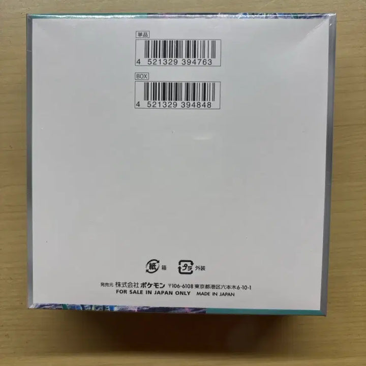 [BUNJANG] Pokemon Card Japanese Edition Cyber Judge Booster Box / 포켓몬카드 일판 사이버저지 미개봉