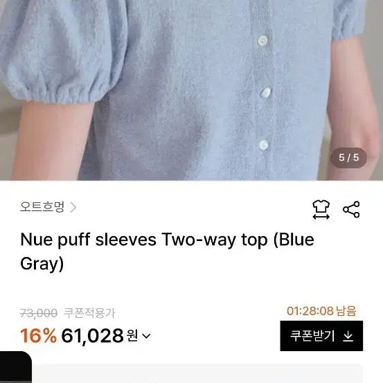 [BUNJANG] Oatment Puff Sleeve Cardigan Blue-Gray / (새상품)오트흐멍 퍼프소매 블루그레이 가디건