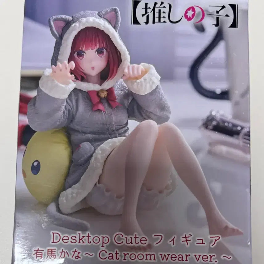 [BUNJANG] Oshi no Ko Kana Arima Desktop Figure / 최애의 아이 아리마 카나 데스크탑 피규어
