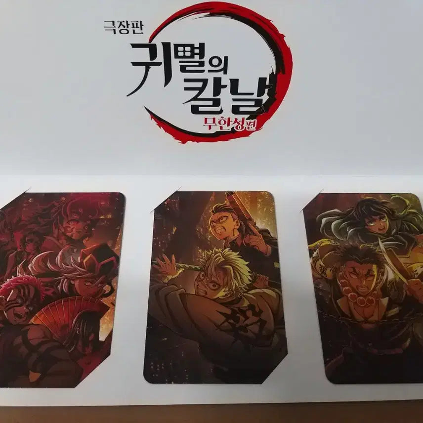 [BUNJANG] Demon Slayer: Mugen Train Arc Photocard Set (Megabox Version) / 귀멸의 칼날 무한성편 포토카드 세트
