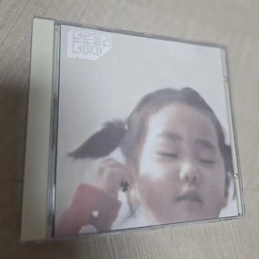 [BUNJANG] Broccoli You Too Universal Songs CD Album / 브로콜리너마저- 보편적인 노래 CD 음반