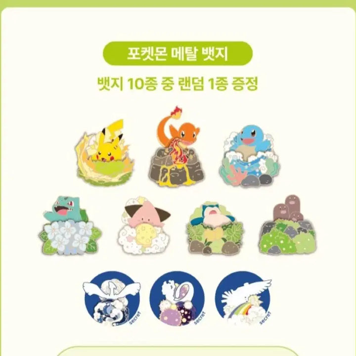 [BUNJANG] Pokemon Pii Badge / 이삭토스트 포켓몬스터 삐 뱃지