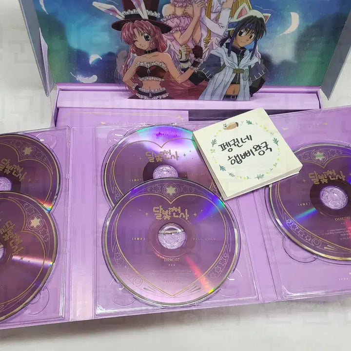 [BUNJANG] Full Package Special DVD Set - Full Moon Wo Sagashite / 달빛천사 스페셜 DVD 풀패키지 판매합니다