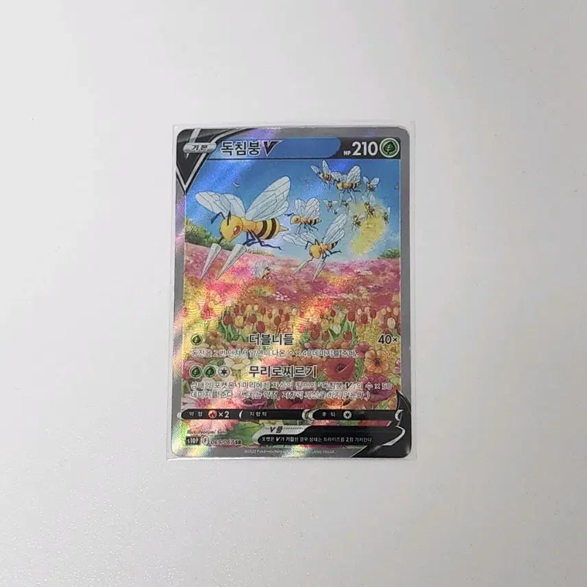 [BUNJANG] Beedrill Pokemon Card / 포켓몬 독침붕 카드 팝니다!