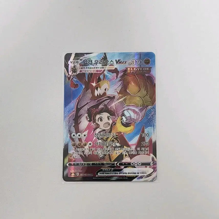 [BUNJANG] Pokemon Single Strike Urshifu Card / 포켓몬 일격 우라오스 카드 팝니다!