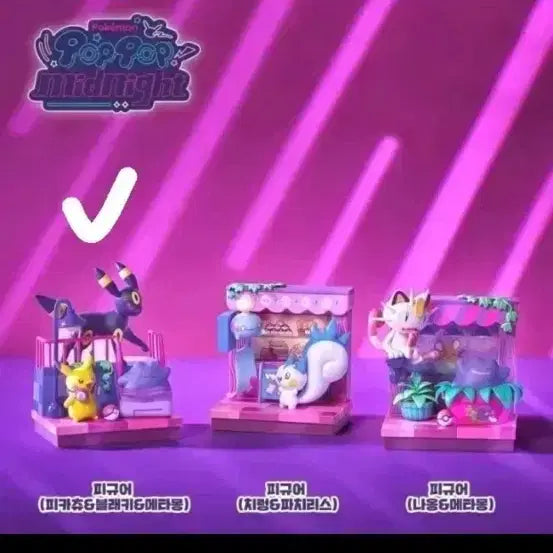 [BUNJANG] Pokemon Midnight Figure Set (Pikachu, Umbreon, Ditto) / 포켓몬스터 팝업 미드나잇 피규어 (피카츄&amp;블래키&amp;메타몽)