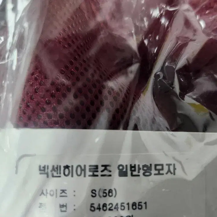 [BUNJANG] Nexen Heroes Baseball Cap 