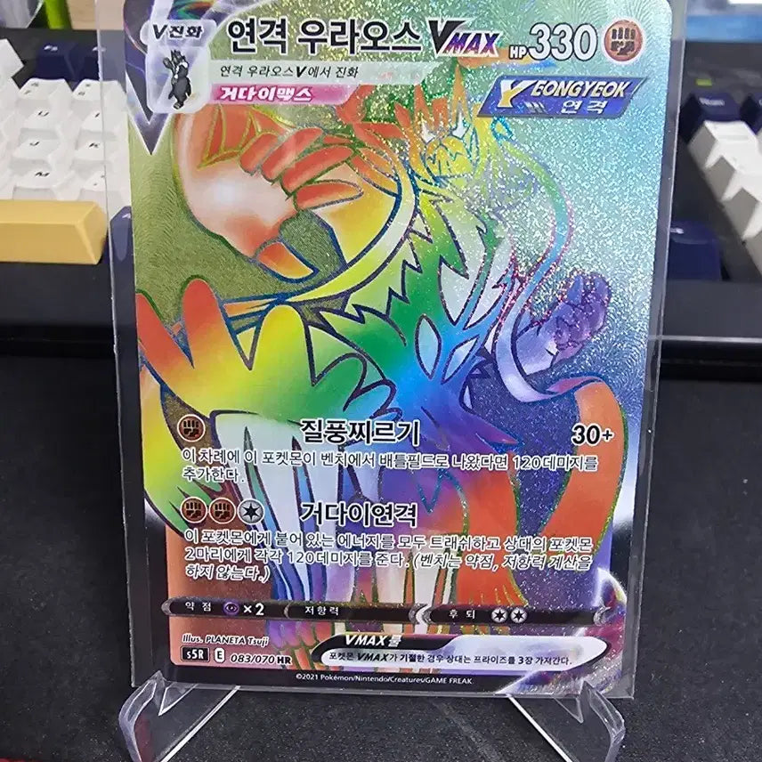 [BUNJANG] Pokemon Card Urshifu Single Strike VMAX HR / 포켓몬카드 연격 우라오스 v max hr