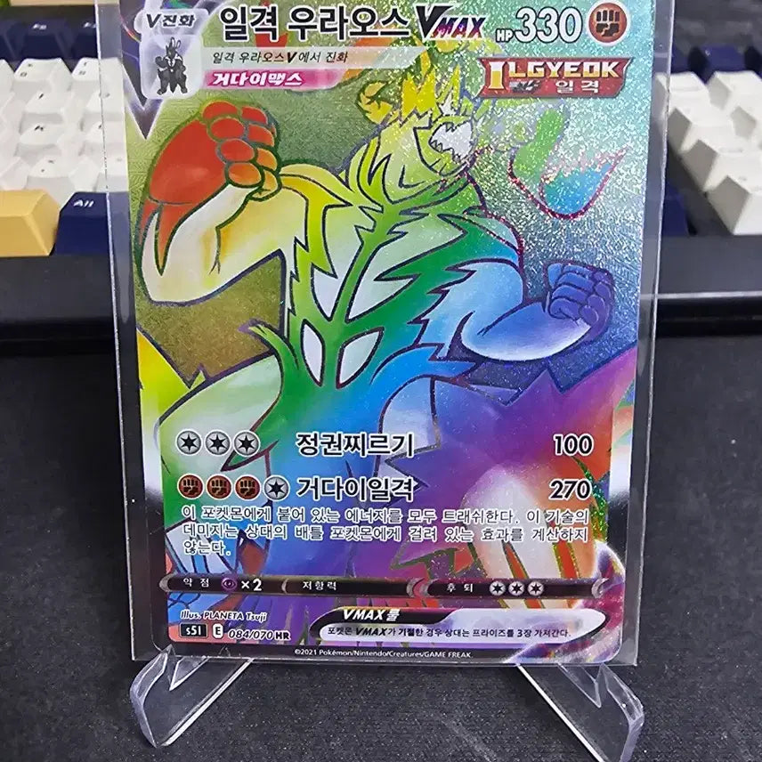 [BUNJANG] Pokemon Card Single Strike Urshifu VMAX HR / 포켓몬카드 일격 우라오스 v max hr