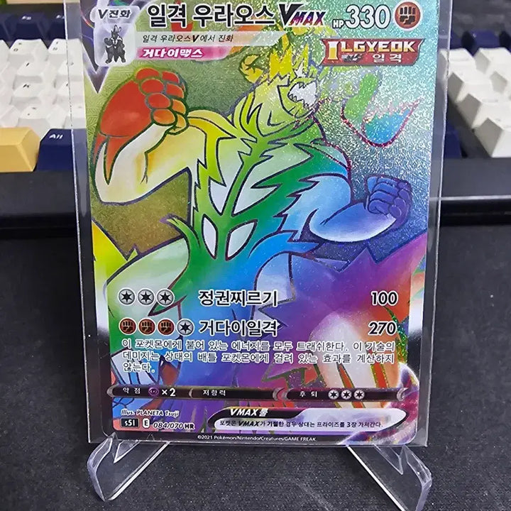 [BUNJANG] Pokemon Card Single Strike Urshifu VMAX HR / 포켓몬카드 일격 우라오스 v max hr