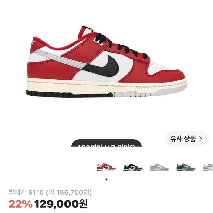 [BUNJANG] Nike Dunk Low Retro Premium University Red Black / 나이키 덩크 로우 레트로 프리미엄 유니버시티 레드 블랙 265