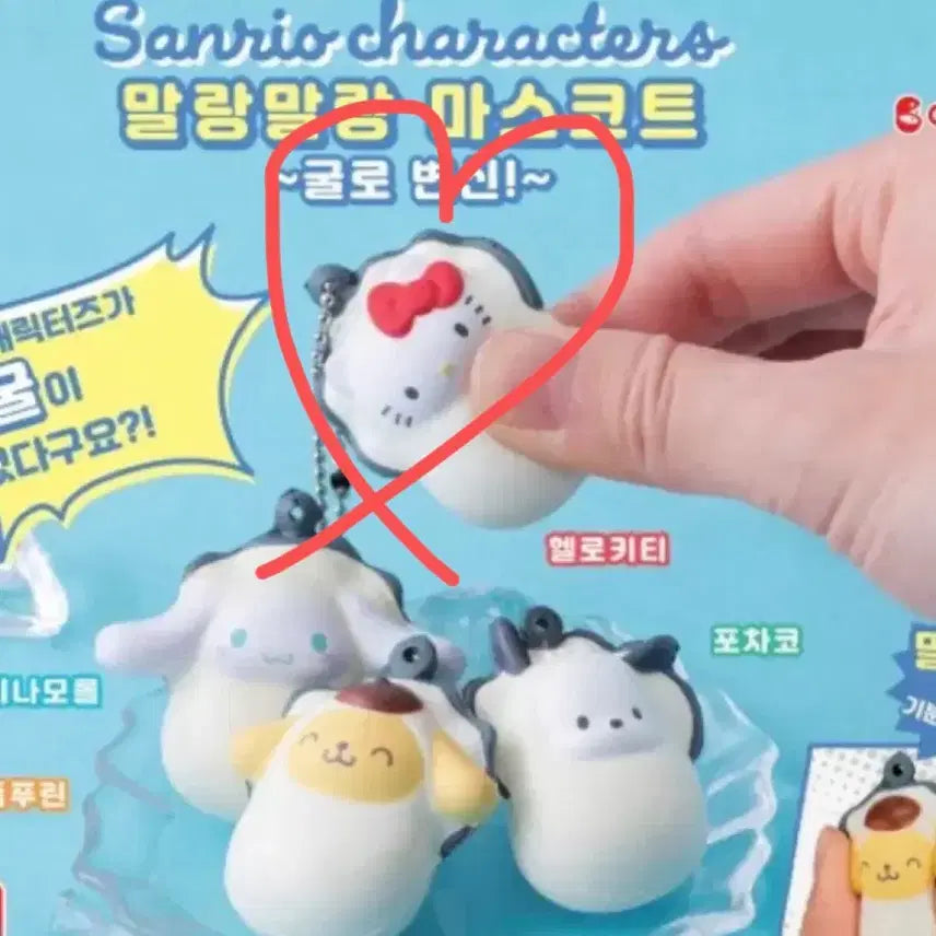 [BUNJANG] Sanrio Hello Kitty Squishy Mascot / 산리오 말랑말랑 마스코트 헬로키티