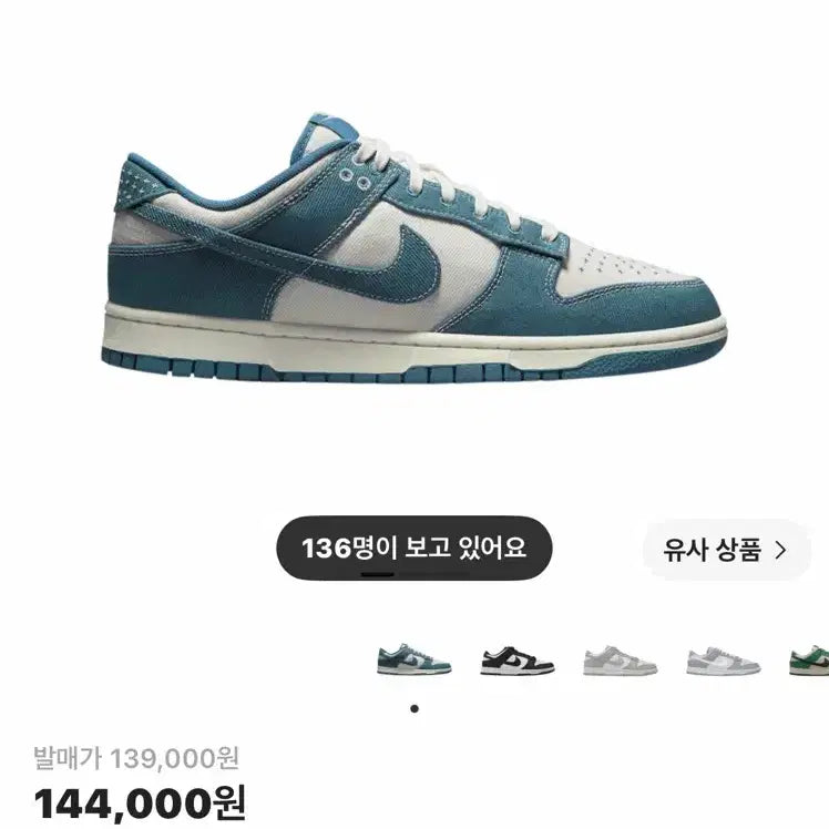 [BUNJANG] Nike Dunk Low Retro SE Industrial Blue / 나이키 덩크 로우 레트로 SE 인더스트리얼 블루 255