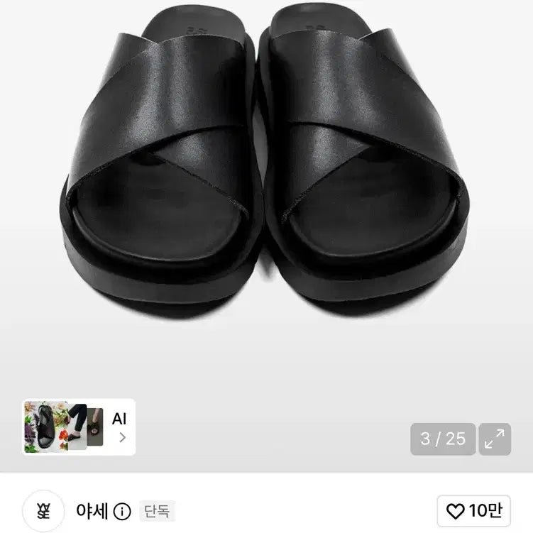[BUNJANG] Yase Office Slide Leather Black 54 / 야세 오피스 슬라이드 레더 블랙 54