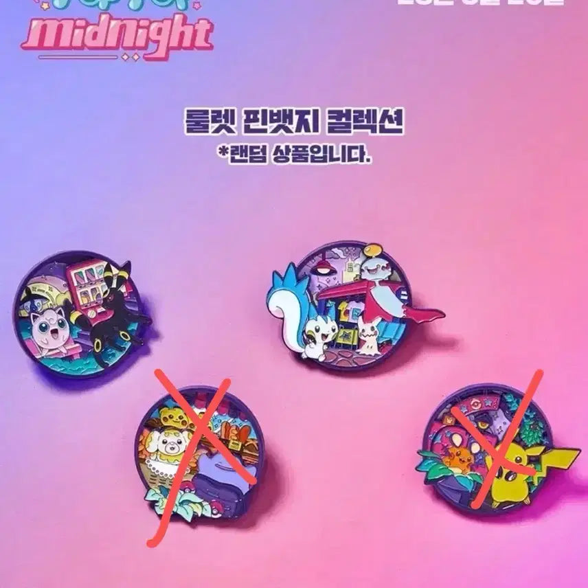 [BUNJANG] Pokemon Pop-Pop Midnight Roulette Pin Badge Collection Set (Pachirisu, Purin) / 포켓몬 팝팝 미드나잇 룰렛 핀뱃지 컬렉션 (파치리스 푸린) 세트