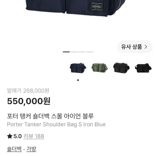 [SOLD OUT] 크빠배/새제품)포터 탱커 숄더백 스몰(S) 아이언블루(622-76963)