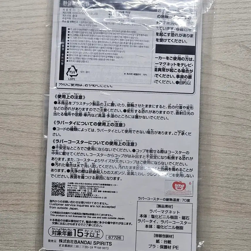 [BUNJANG] Ichiban Kuji Trafalgar Law Rubber Collection (Sealed) / 미개봉 이치방쿠지 H상 트라팔가 로 러버 콜렉션 제일복권