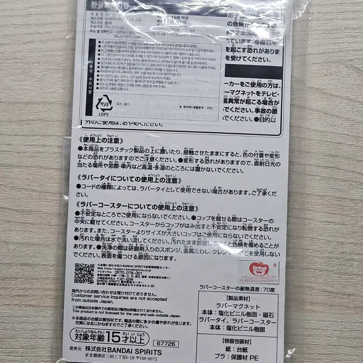 [BUNJANG] Ichiban Kuji Trafalgar Law Rubber Collection (Sealed) / 미개봉 이치방쿠지 H상 트라팔가 로 러버 콜렉션 제일복권