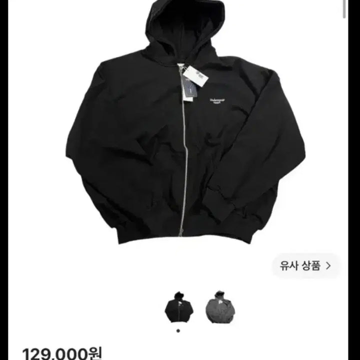 [SOLD OUT] 언더마이카 mu11 피그먼트 후드집업 2사이즈 블랙판매합니다!
