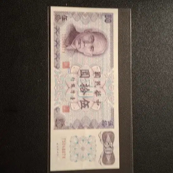 [BUNJANG] 1972 Republic of China (Taiwan) 50 Yuan Banknote / 1972년 중화민국(대만) 50위안