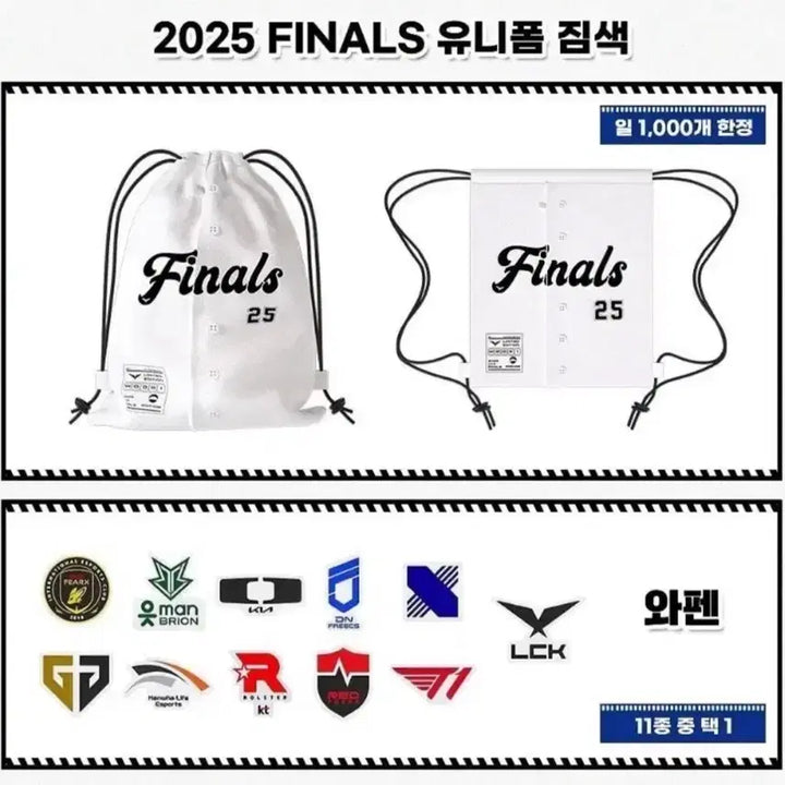 [BUNJANG] LCK Woori Bank Gym Sack + T1 Logo Wappen Set / LCK 우리은행 짐색 + T1 티원 로고 와펜 세트