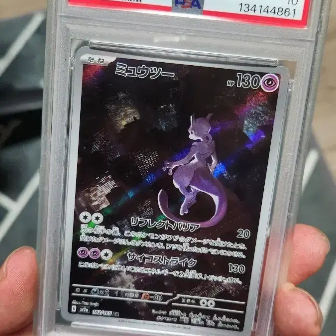 [BUNJANG] Pokemon Mewtwo AR 151 Japanese PSA 10 Graded Card / 포켓몬 뮤츠 ar 151 일판 psa10등급 팝니다