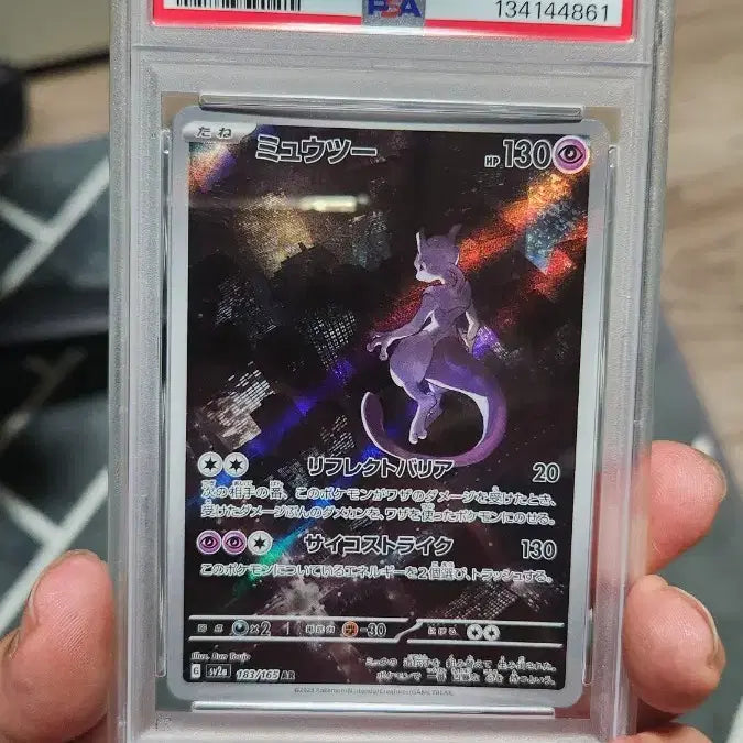 [BUNJANG] Pokemon Mewtwo AR 151 Japanese PSA 10 Graded Card / 포켓몬 뮤츠 ar 151 일판 psa10등급 팝니다