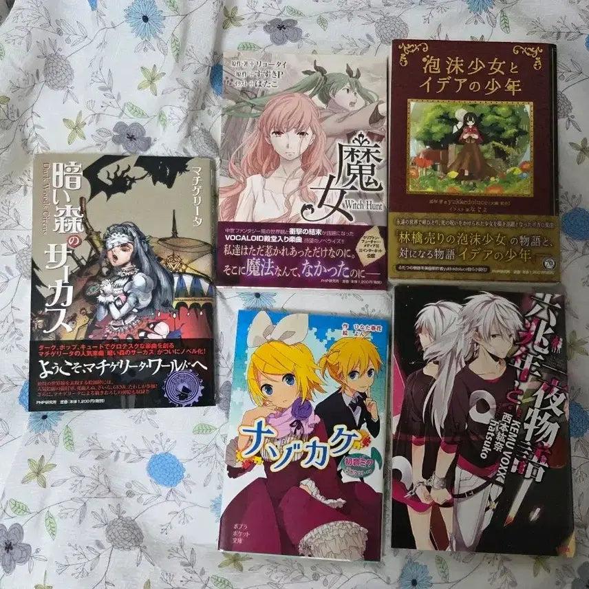 [BUNJANG] Vocaloid Japanese Novels Bundle Set (5 Volumes) / 보컬로이드 보카로 소설 일본 원서 5권 일괄