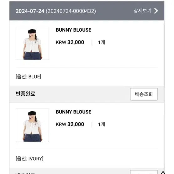 [SOLD OUT] 릿킴 버니 블라우스