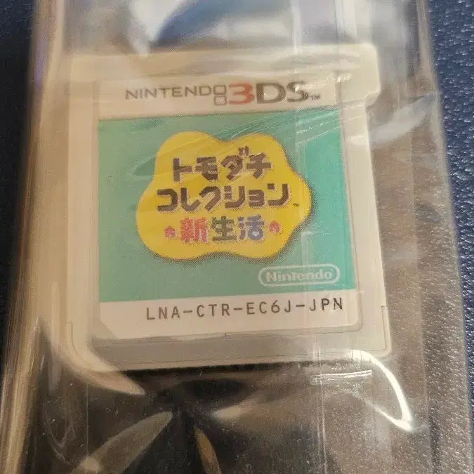 [BUNJANG] Nintendo 3DS Tomodachi Life (Tomokore) Japanese Version Game Cartridge / 닌텐도 3ds 친구모아 아파트 친모아 토모코레 일판 알칩