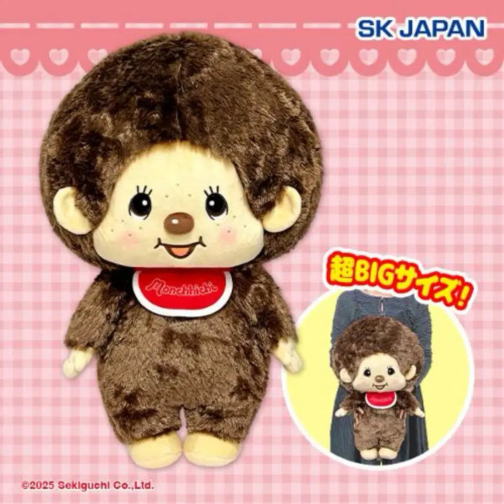 [BUNJANG] Monchhichi Large Plush Japanese Authentic / [초특가] 몬치치 대형인형 일본정품 판매