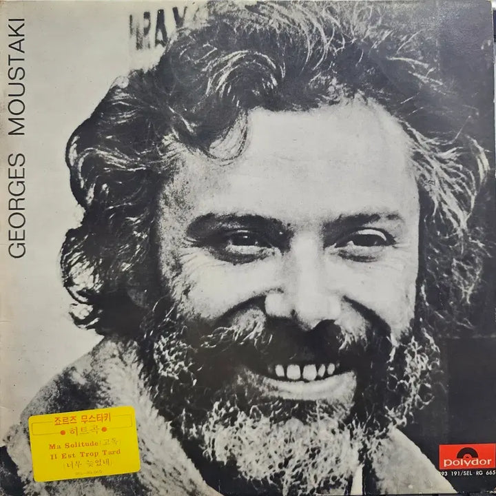[BUNJANG] Georges Moustaki Ma Solitude LP / 죠르즈 무스타키 히트곡 Ma Solitude LP