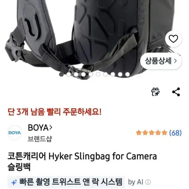 [BUNJANG] Cotton Carrier Hiker Sling Bag Camera Bag - Black / 코튼 캐리어 하이커 슬링백 카메라 가방 블랙