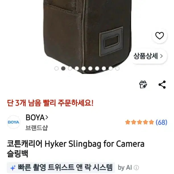 [BUNJANG] Cotton Carrier Hiker Sling Bag Camera Bag - Black / 코튼 캐리어 하이커 슬링백 카메라 가방 블랙