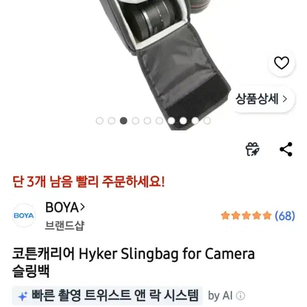 [BUNJANG] Cotton Carrier Hiker Sling Bag Camera Bag - Black / 코튼 캐리어 하이커 슬링백 카메라 가방 블랙