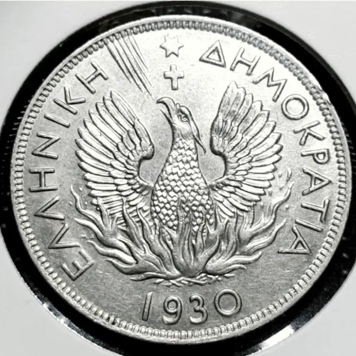 [BUNJANG] 1930 Greece 5 Drachma Large Uncirculated Coin / 그리스 미사용 1930년 5드라크마 대형주화.외국주화 주화 화폐 동전