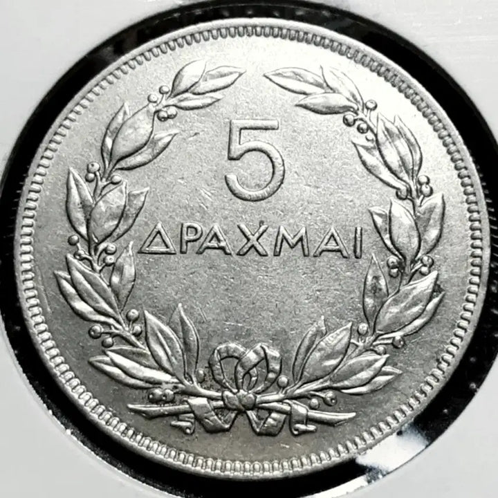 [BUNJANG] 1930 Greece 5 Drachma Large Uncirculated Coin / 그리스 미사용 1930년 5드라크마 대형주화.외국주화 주화 화폐 동전