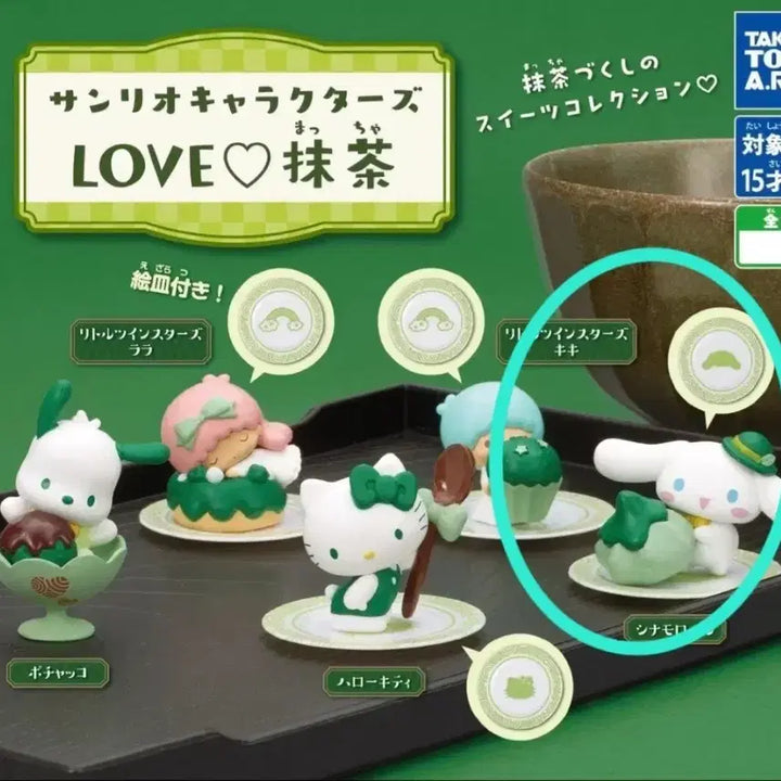 [BUNJANG] Takara Tomy Sanrio Characters Matcha Gacha Cinnamoroll Figure / 타카라 토이 산리오 캐릭터즈 말차 가챠 시나몬롤 팝니다