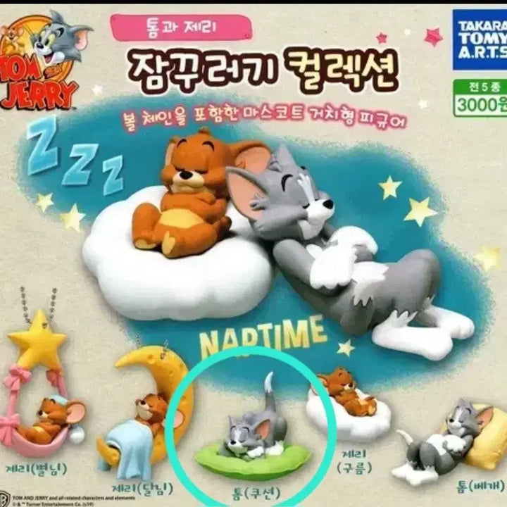[BUNJANG] Tom and Jerry Sleepy Collection Tom Cushion Version Figure / 톰과 제리 잠꾸러기 컬렉션 가챠 톰 쿠션버전 팝니다