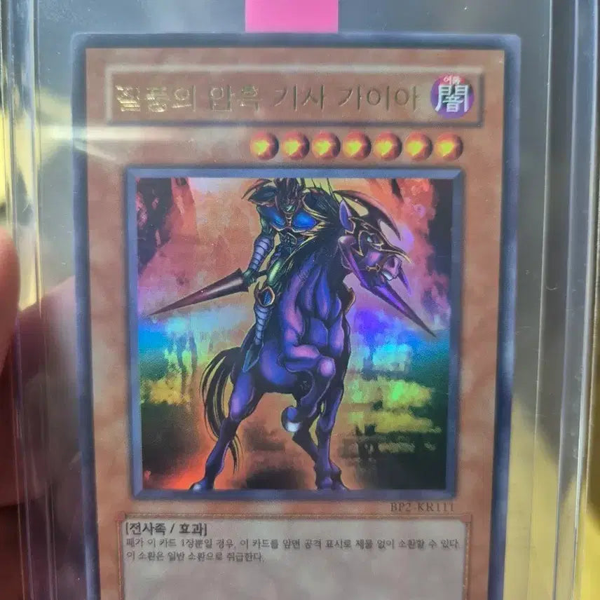 [BUNJANG] Yu-Gi-Oh! Dark Knight Gaia the Fierce Knight Card / 유희왕 질풍의 암흑기사 가이아