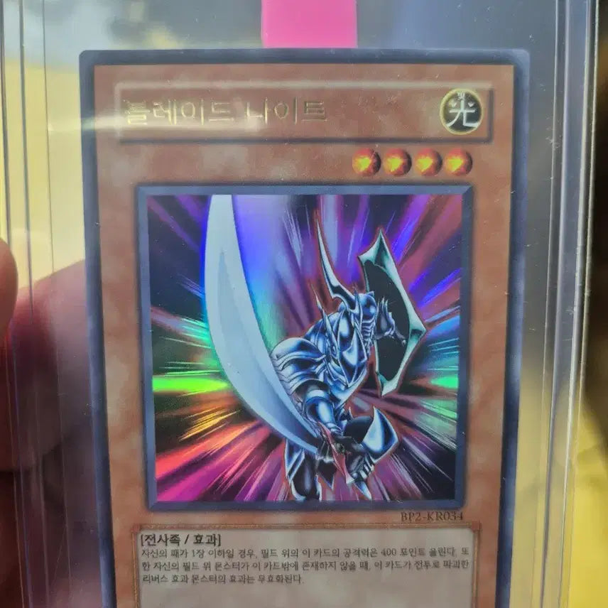[BUNJANG] Yu-Gi-Oh! Blade Knight / 유희왕 블레이드 나이트