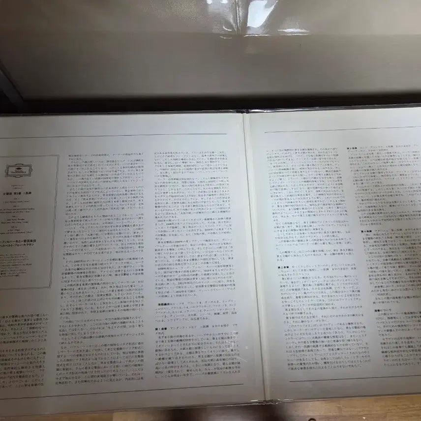 [BUNJANG] Mahler Symphony No. 4 &amp; 9 LP / 말러 교향곡 4,9번 LP