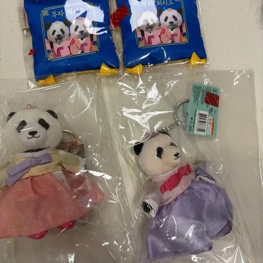 [BUNJANG] Everland Louis Huikeyring Bundle Set / 에버랜드 루이후이 키링 일괄