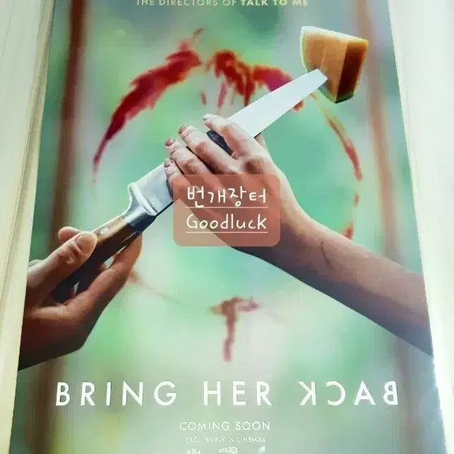 [BUNJANG] Bringing Her Back Movie Melon A3 Poster / 미개봉 영화 브링허백 특전 브링 허 굿즈 멜론 포스터 a3