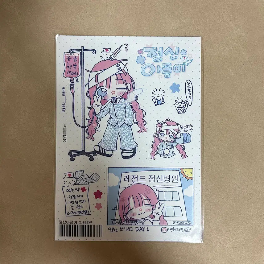 [BUNJANG] Diary Decoration Sticker Pack / 잘사라 정신아픔이 스티커 다꾸처분