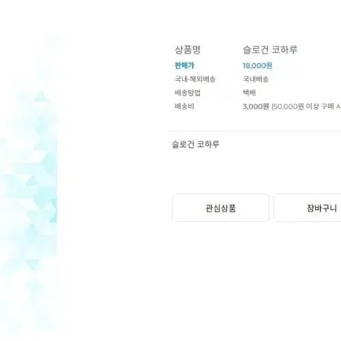 [BUNJANG] Blue Archive Koharu Slogan / 블루아카이브 코하루 슬로건 팝니다.