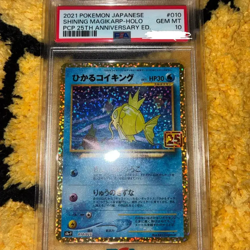 [BUNJANG] 25th Anniversary Magikarp Japanese PSA 10 Trading Card / 25주년 잉어킹 일판 PSA10 포켓몬카드