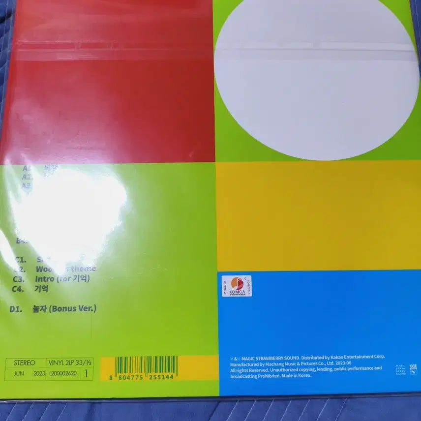 [BUNJANG] Silica Gel 1st Full Album LP / 실리카겔 정규 1집 LP