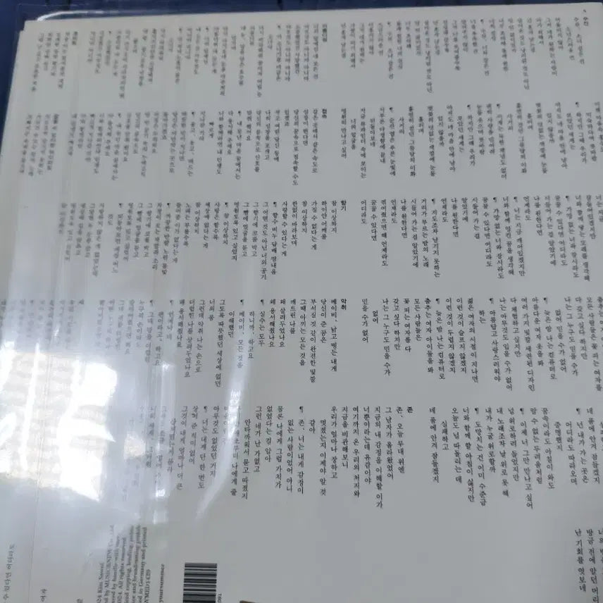 [BUNJANG] Kim Sawol Susan LP Vinyl Record / 김사월 수잔 LP