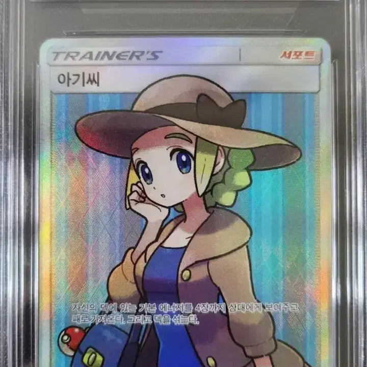 [BUNJANG] 2018 Pokemon Card SM6 Forbidden Light Full Art Lady GEM MT 10 / 2018 포켓몬카드 SM6 금지된 빛 풀아트 아가씨 brg10